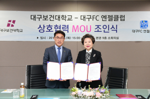 대구FC 프로축구단 발전 ‘힘 모아’
