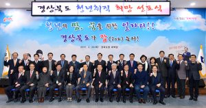 청년 꿈 키우는 일자리, 道가 JOB는다!