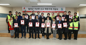 칠곡 기산면 소상공인, 착한가게 캠페인 가입