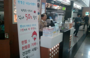 동명휴게소, 헌혈증 기부할인 캠페인
