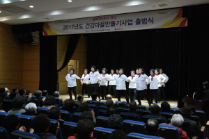 “시민이 행복한 건강 도시 만들어요”