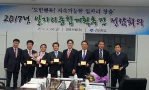 상주, 일자리창출 ‘잘했다’