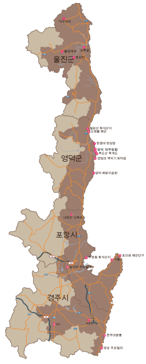 경북 동해안지역 4곳 지질공원 인증 ‘눈앞’