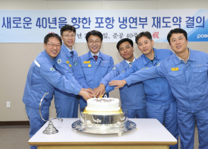 포스코 성장 첨병 냉연조업 40년 ‘자축’