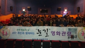 구미 형곡1동, 3ㆍ1절 기념 ‘문화채움의 날’ 행사