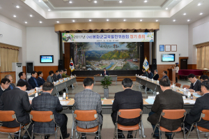 (사)봉화군교육발전위원회, 정기 총회