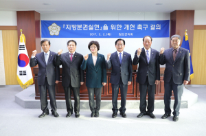 청도군의회 “지방분권 개헌해야”