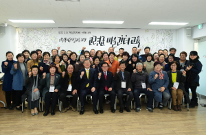 더 나은 인문학마을 만들기 ‘힘’
