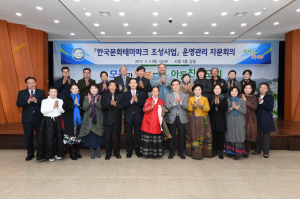 영주, ‘韓문화 테마파크 조성사업’ 운영관리 자문위원회