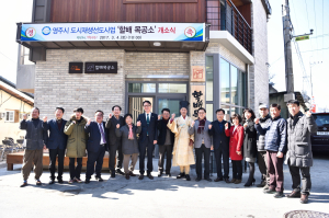 영주 구성마을 할배 가구장이, 나무ㆍ도시에 새 숨결 새긴다