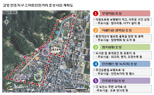 범죄심리 사전차단…도민 안전 책임진다