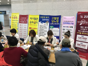 포항 남구보건소, 뇌졸중 예방 홍보관 운영