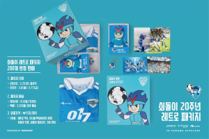 ‘쇠돌이 컴백’…옛 추억 새록새록 