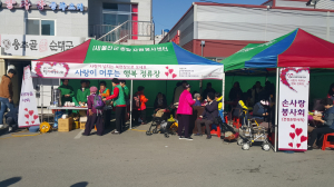 울진 ‘사랑이 머무는 행복정류장’ 활짝
