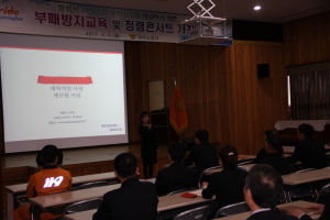 영주소방서, 직원 정례조회ㆍ청렴콘서트