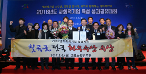 칠곡, 사회적기업 육성 ‘잘했다’ 