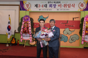 제4대 영주복싱협회장에 이주환 대표