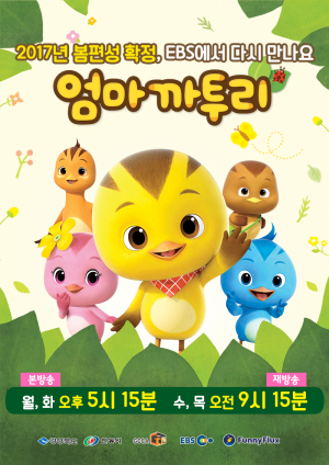 ‘엄마까투리’ 봄맞이 전파 타는 중