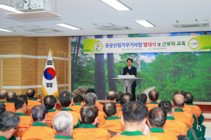 울진군, 공공산림가꾸기 발대식 및 안전교육