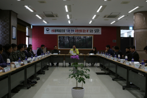 영주국유림관리소, 재해ㆍ재난 대응 협의회