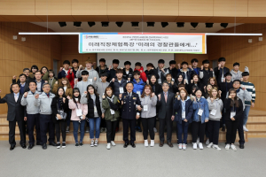 영주署, 구미 경운대 경찰행정학과 초청 특강