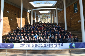 청송, 임산물대학 120명 입학