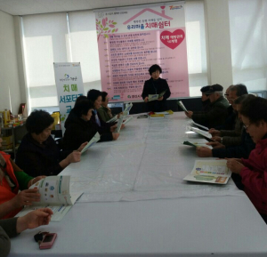 경산 치매쉼터 ‘든든’