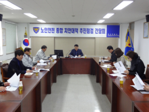 경산署, 노인안전 치안대책 추진점검 회의 