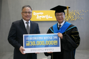 “휼륭한 인재 양성 밑거름 되길”