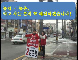  김준봉 한국당 예비후보 공약 발표 