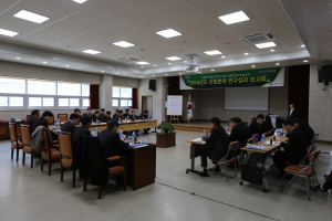 道, 산림분야 연구 성과 보고회