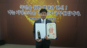 이광희, 대한민국 공무원상 영예 