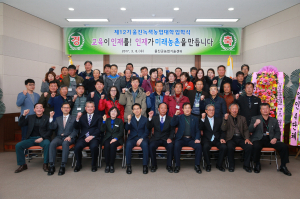 울진, 지역농업 이끌 전문 인력 키운다 