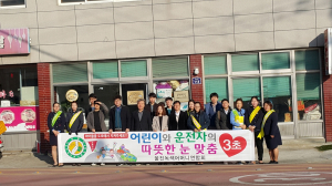 울진 후포초, 등굣길 교통안전 캠페인