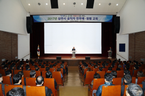 상주, 공직자 반부패ㆍ청렴 교육