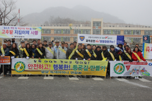 영양초, 유관기관 합동 교통안전 캠페인