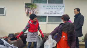 우산고로쇠 수액으로 장 담그기 ‘뚝딱’