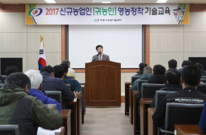 안동농기센터, 귀농인 영농정착 기술교육 개강