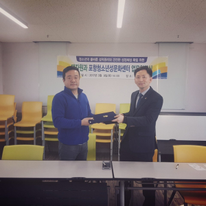 포항청소년문화센터-대자원, 청소년 올바른 性문화 정착 ‘맞손’