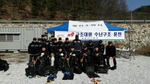 울진소방서, 해빙기 수난구조훈련 실시