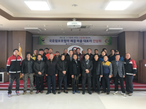 울진국유림관리소, 산림보호 활동 ‘앞장’
