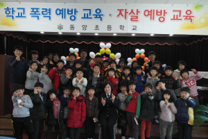 봉화署, 동양초 학교폭력 예방교육