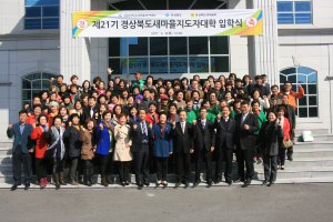 유능한 새마을리더 양성 ‘박차’