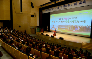 ‘사람중심, 차별없는 세상’ 도-시군 정책파트너십 교육