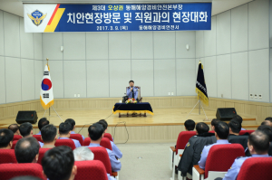 동해해경본부장, 해경서 방문