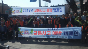 고령군, 교통사고 예방 캠페인 