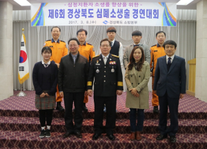 상주소방서, 경상북도 일반인 심폐소생술 경연대회 입상