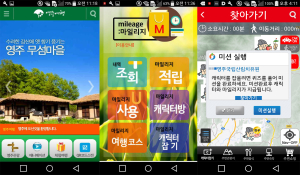 영주, 퀴즈 풀며 마일리지 쌓자