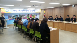 영주, 유치기업 애로사항 해결 간담회