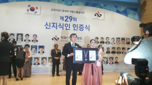 문경시, 중앙전통시장 폐백음식 연구가 박정연 제29기 대한민국 신지식인 선정
